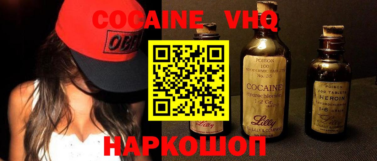 Аша  COCAIN FishScale  цены наркотик  Кокаин 97%  Вход с VPN 