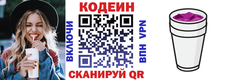 Кодеин Purple Drank  что такое   Аша 