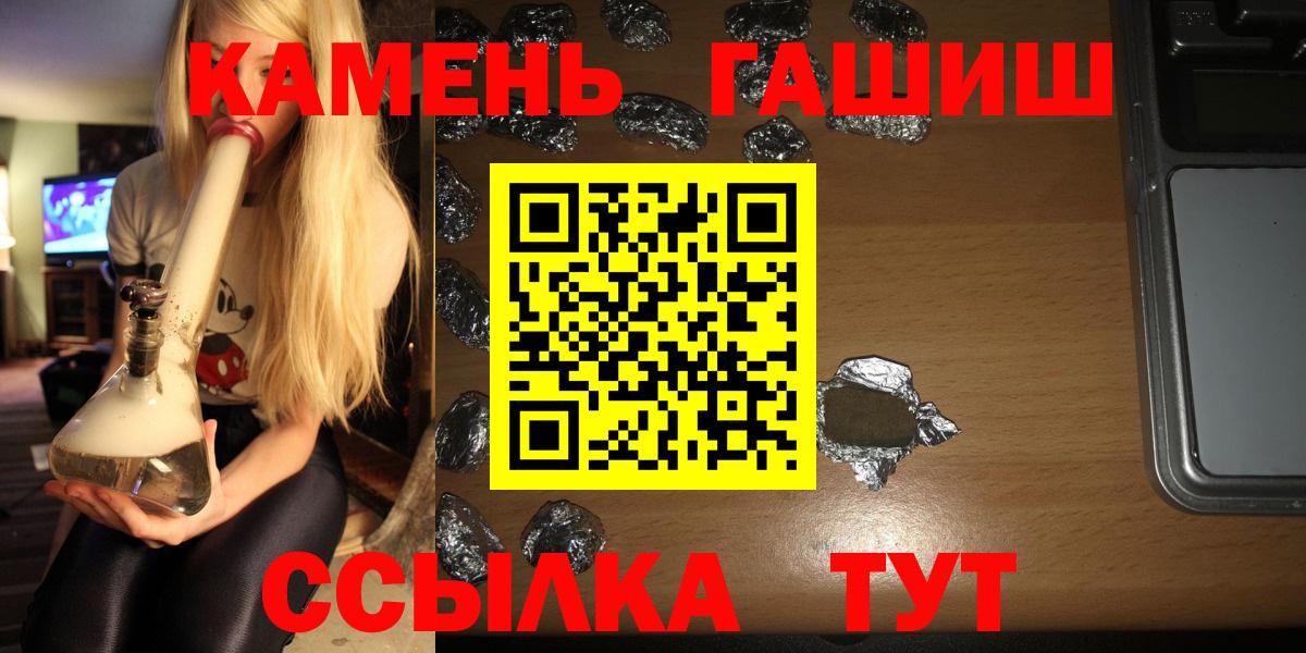 где можно купить наркотик  Вход с VPN  Гашиш VHQ  ГАШ  Аша  ГАШИШ гарик 