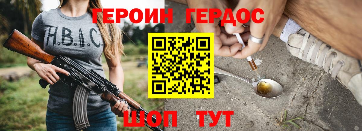Аша  Героин Heroin  Вход с VPN 