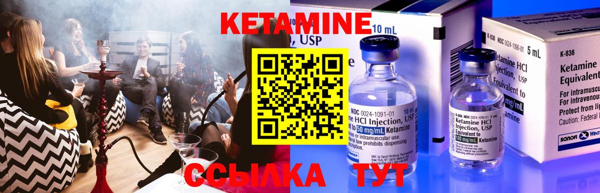 Кетамин ketamine Аша