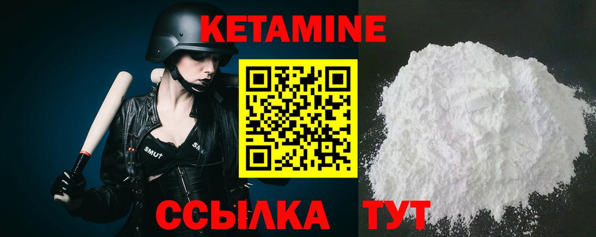 Кетамин VHQ  Вход с VPN  Аша  Кетамин ketamine 