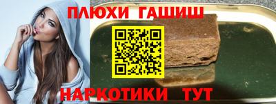 синтетический гашиш Боровичи