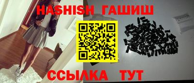 синтетический гашиш Боровичи
