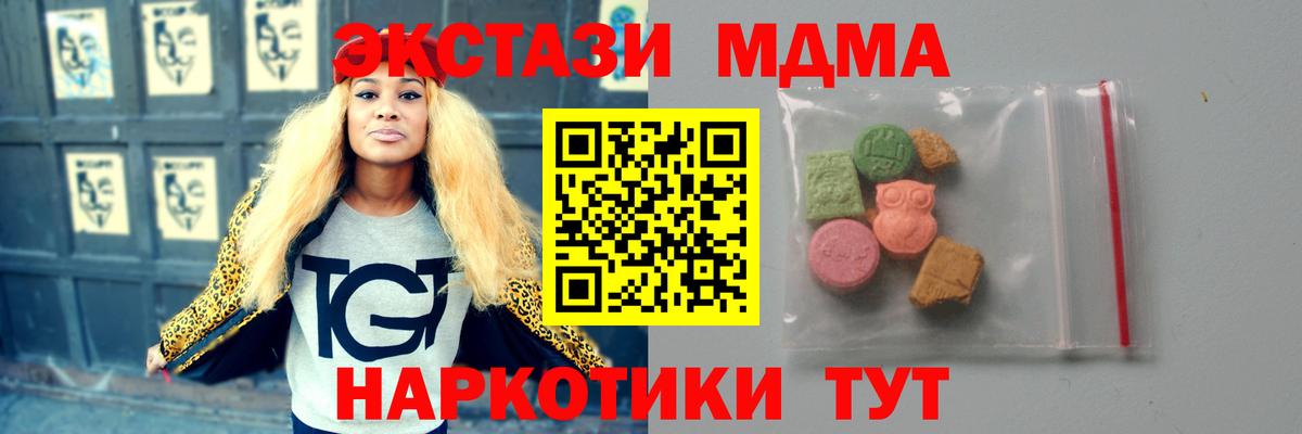 МДМА молли  Вход с VPN  Аша 