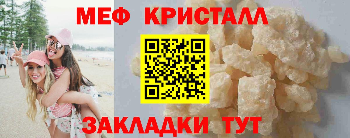 Меф mephedrone  Мефедрон  Аша  МЕФ  Вход с VPN  Меф мука 