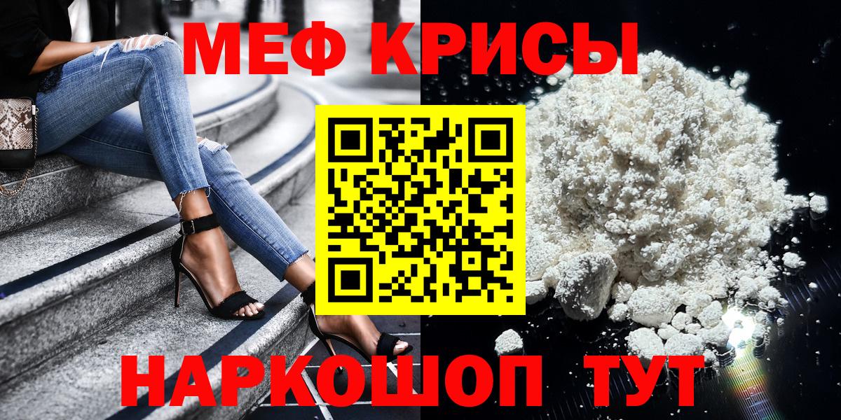 Мефедрон кристаллы Аша