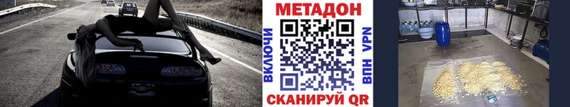 Метадон methadone  наркотики  Аша 