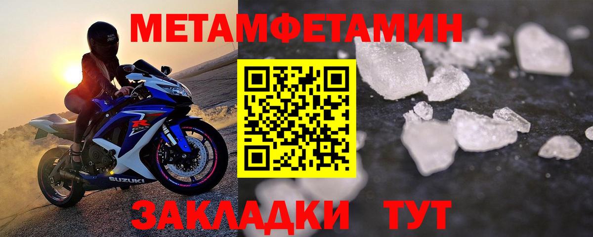 Аша  Первитин Декстрометамфетамин 99.9%  Вход с VPN 