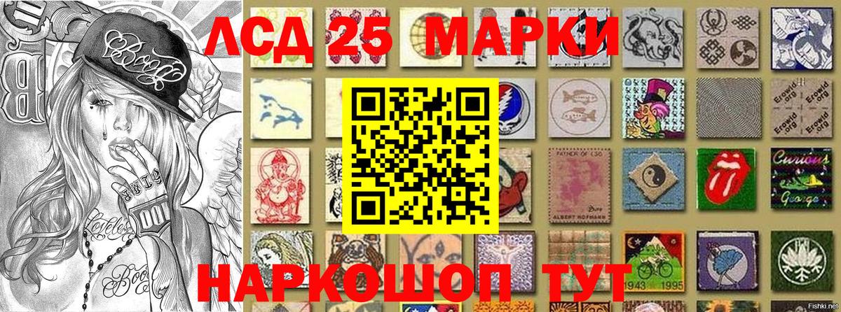 Марки 25I-NBOMe 1500мкг Аша