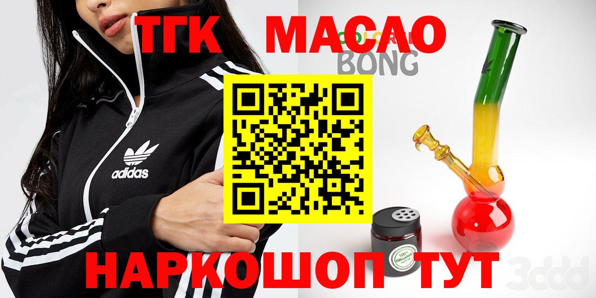 продажа наркотиков  Дистиллят ТГК концентрат  Дистиллят ТГК концентрат  Вход с VPN  Аша 